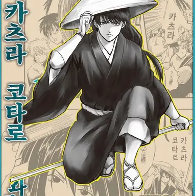 Profile image of 카츠라 코타로