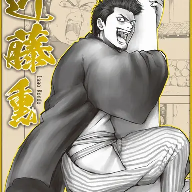 Profile image of Isao Kondo