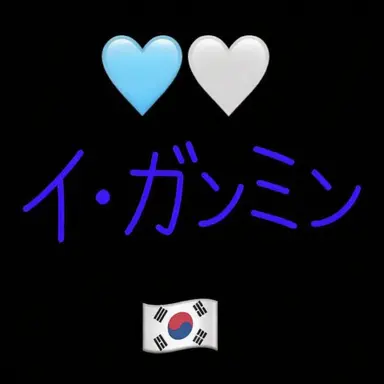 Profile image of イ・ガンイン