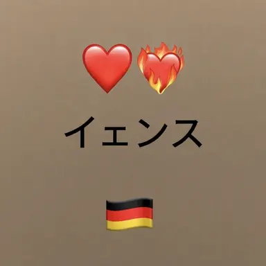 Profile image of イェンス