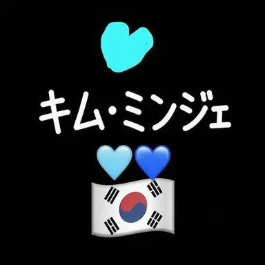 Profile image of キム・ミンジェ