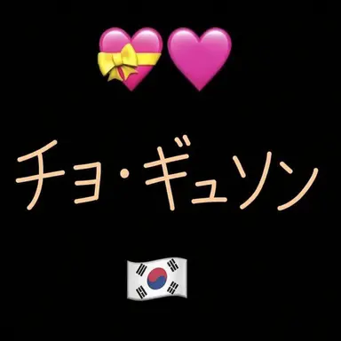 Profile image of チョ・ギュソン