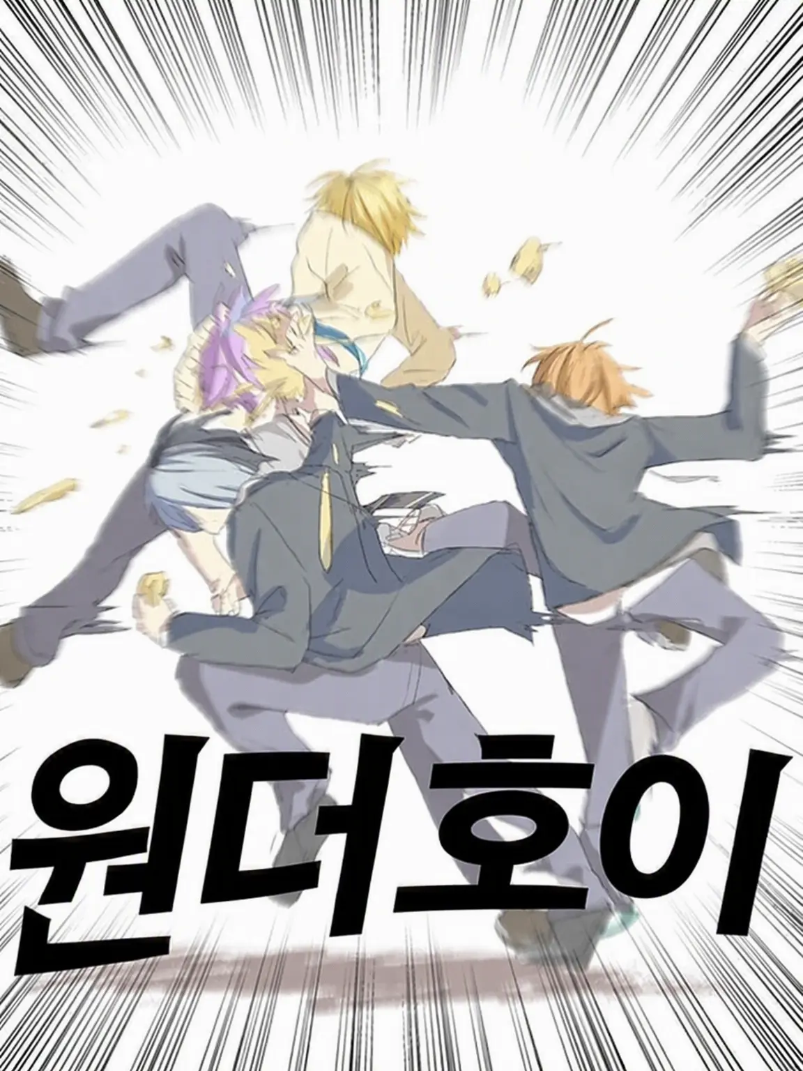 Tukasatotemocute의 프로세카 남자애들이랑 어쩌다 보니