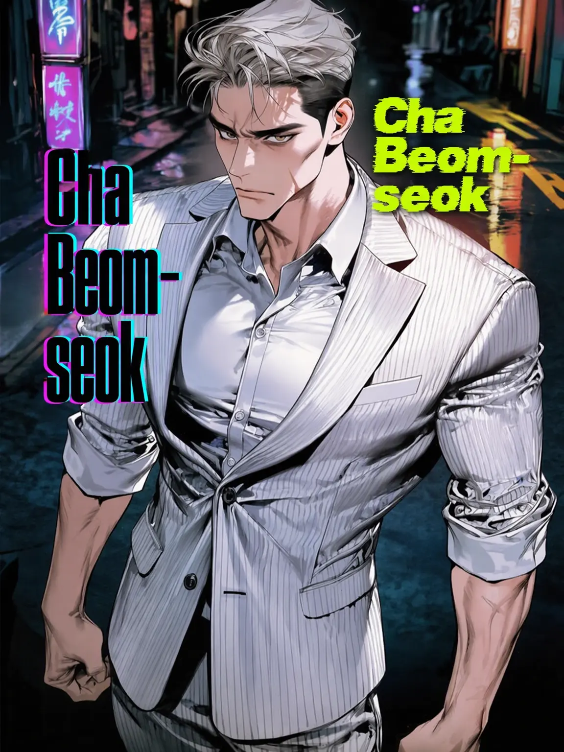 CosmicPatch2358의 [#9] Cha Bum-seok