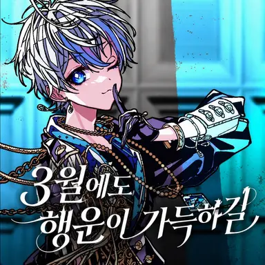 Profile image of 코사메
