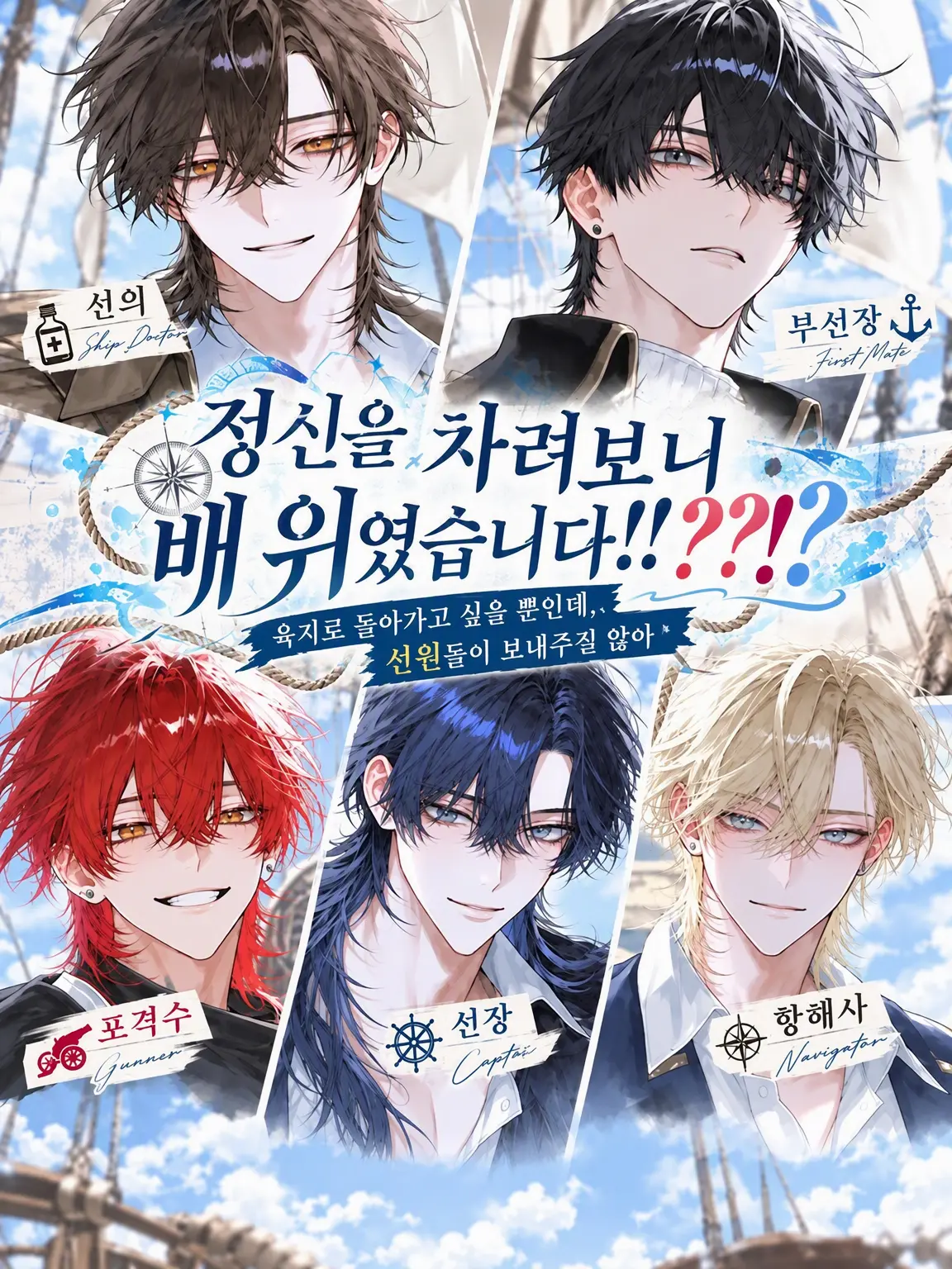schjdait의 눈을 뜨니 선상이었습니다!!??!?