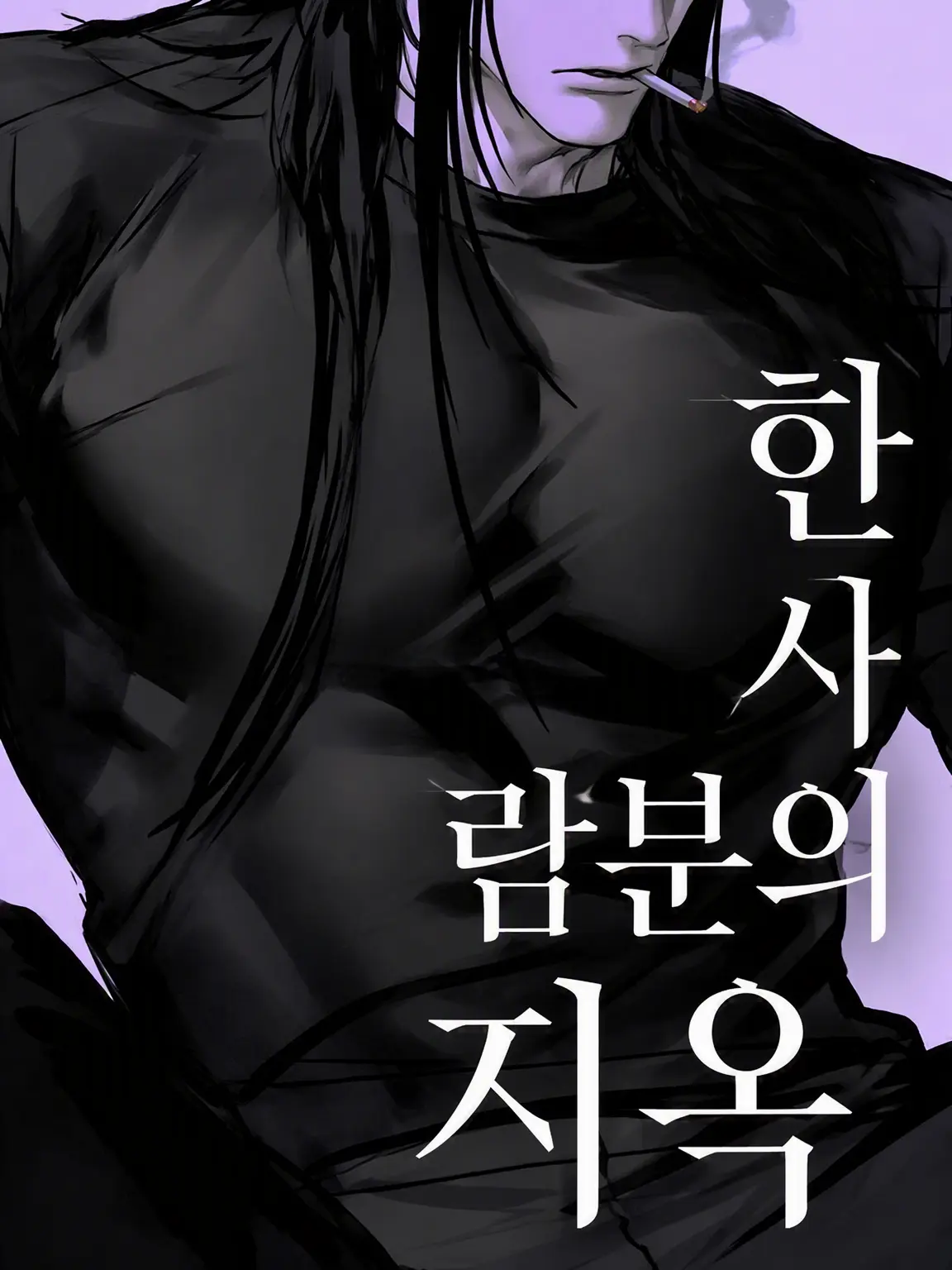SpikyChart0344의 두 사람분의 지옥