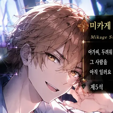 Profile image of 소마