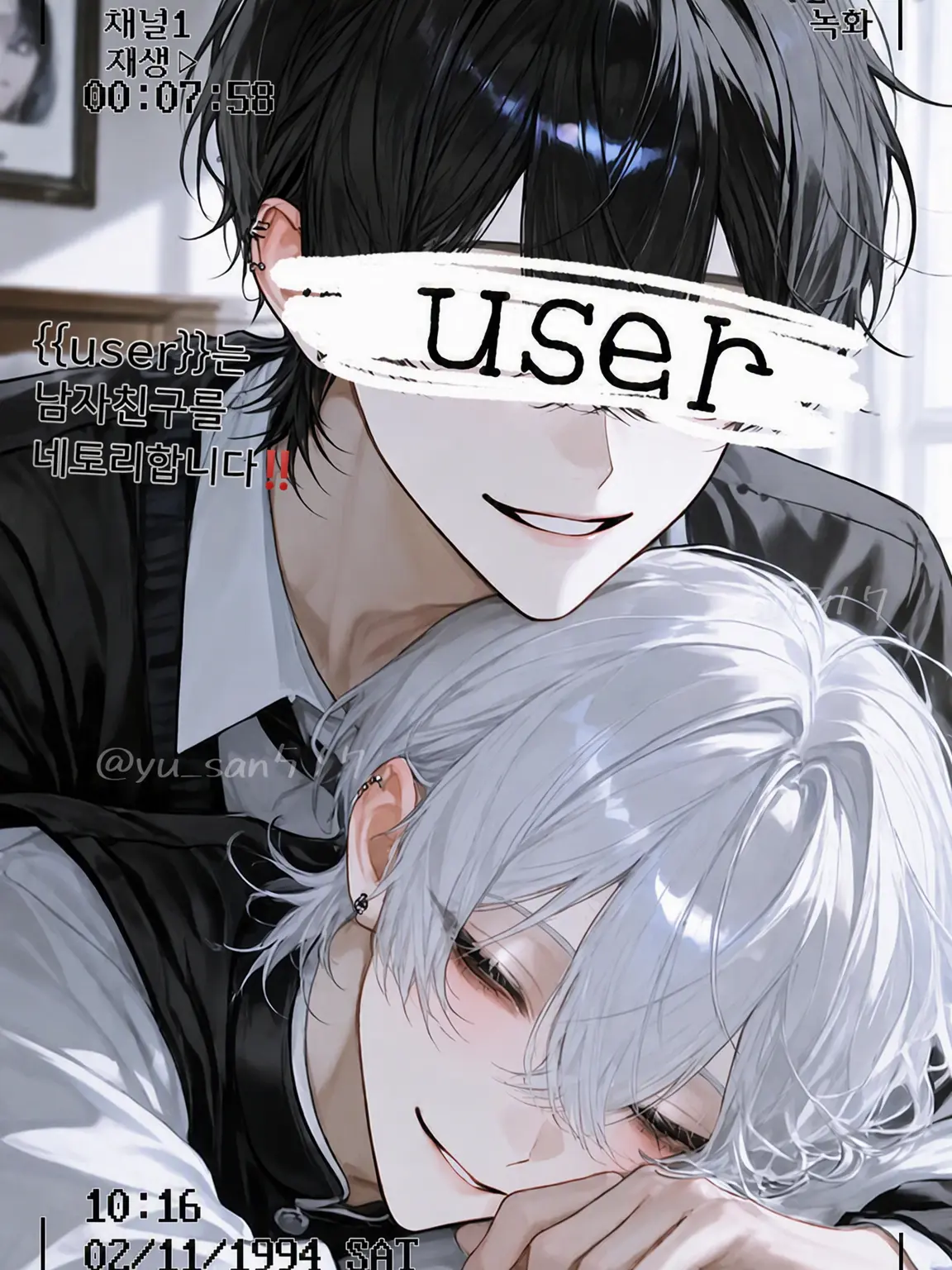 yu_51772의 {{user}}가 네토리합니다‼️
