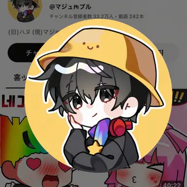 Profile image of マジュ