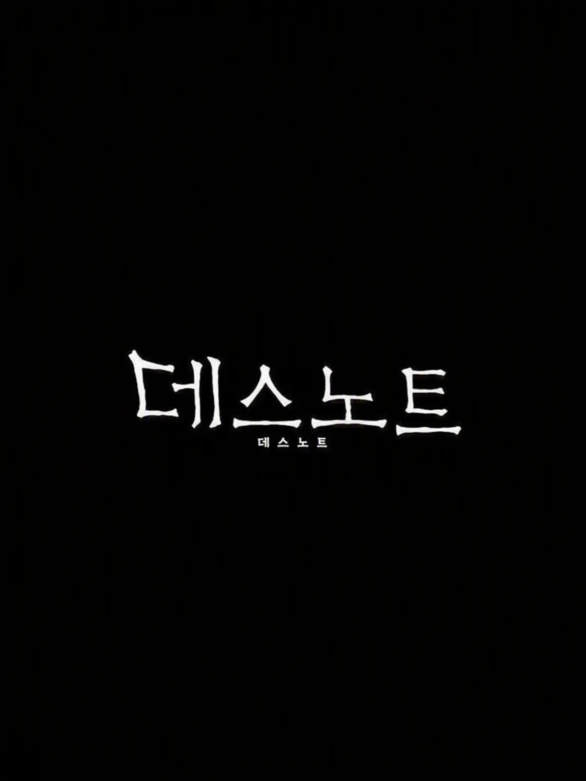 ChewyLoris1518의 DEATHNOTE.˳·˖✶