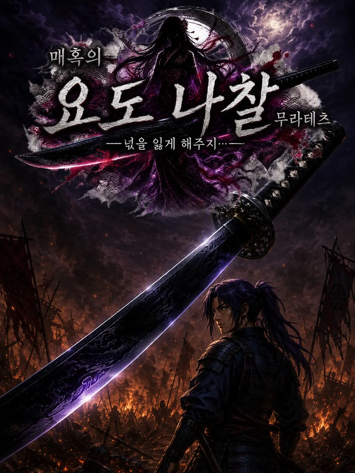xliosgame의 매혹의 요도 라세츠 무라테츠 ~넋이 빠지도록...~