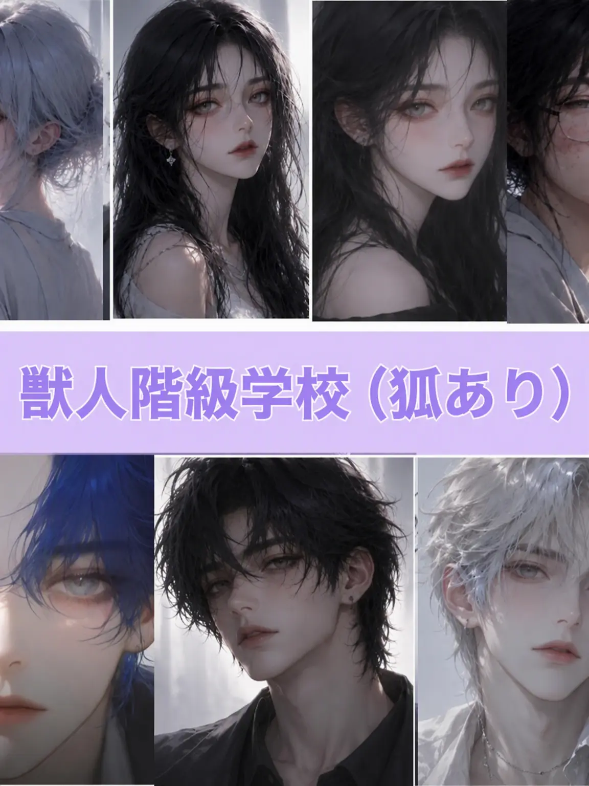 PPIYAK_PPIYAK의 獣人階級学校