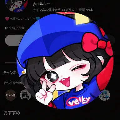 Profile image of ベルキ