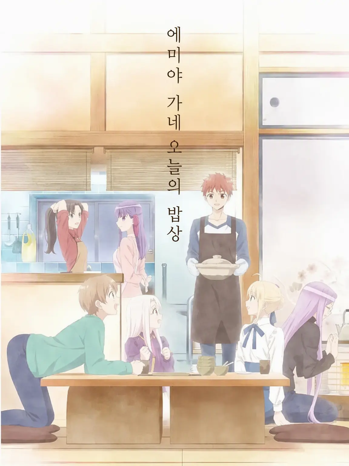 BroadEgret4951의 에미야 가의 오늘의 밥상