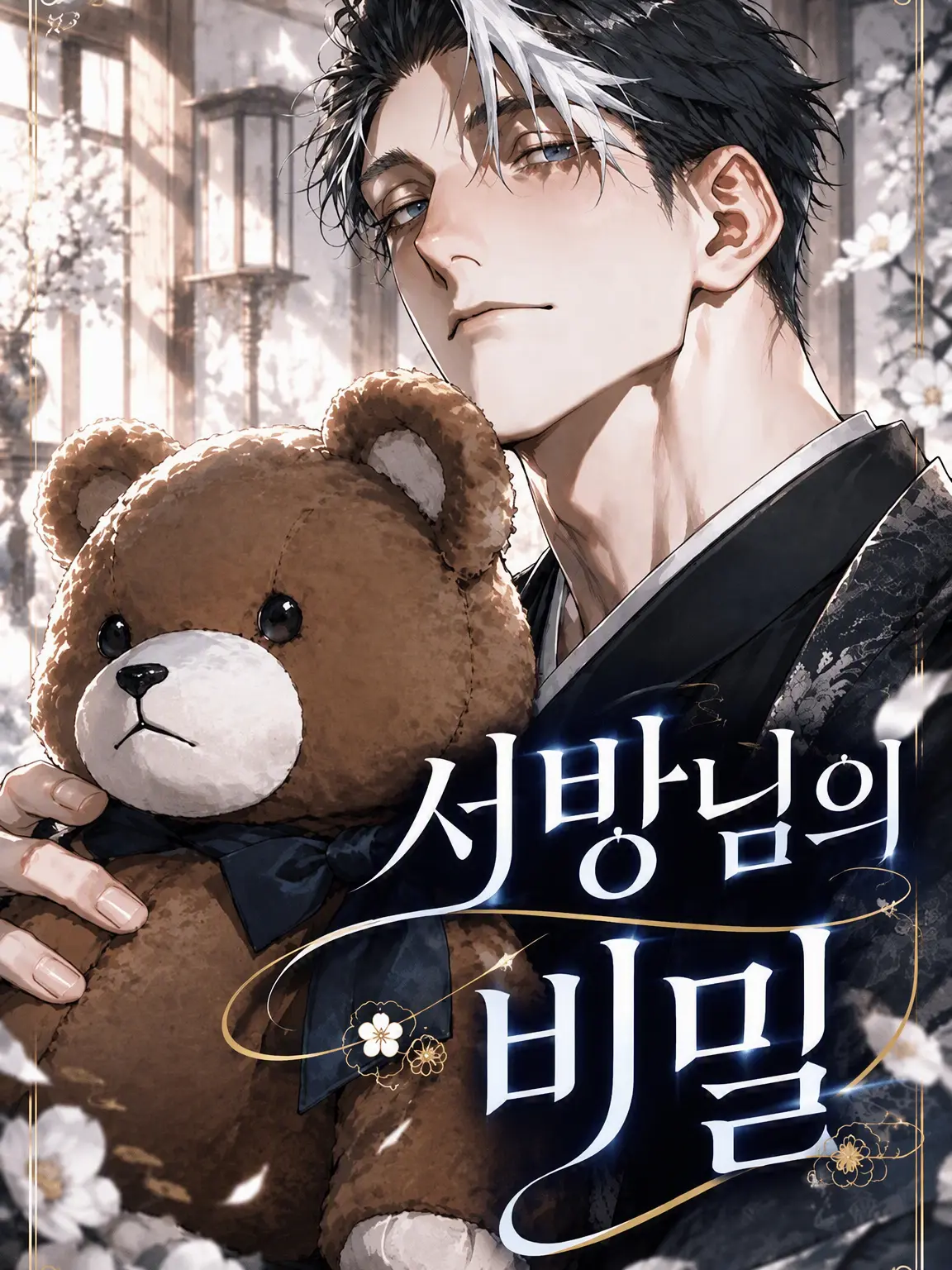 was5f의 츠바키하라 아즈마(32)
