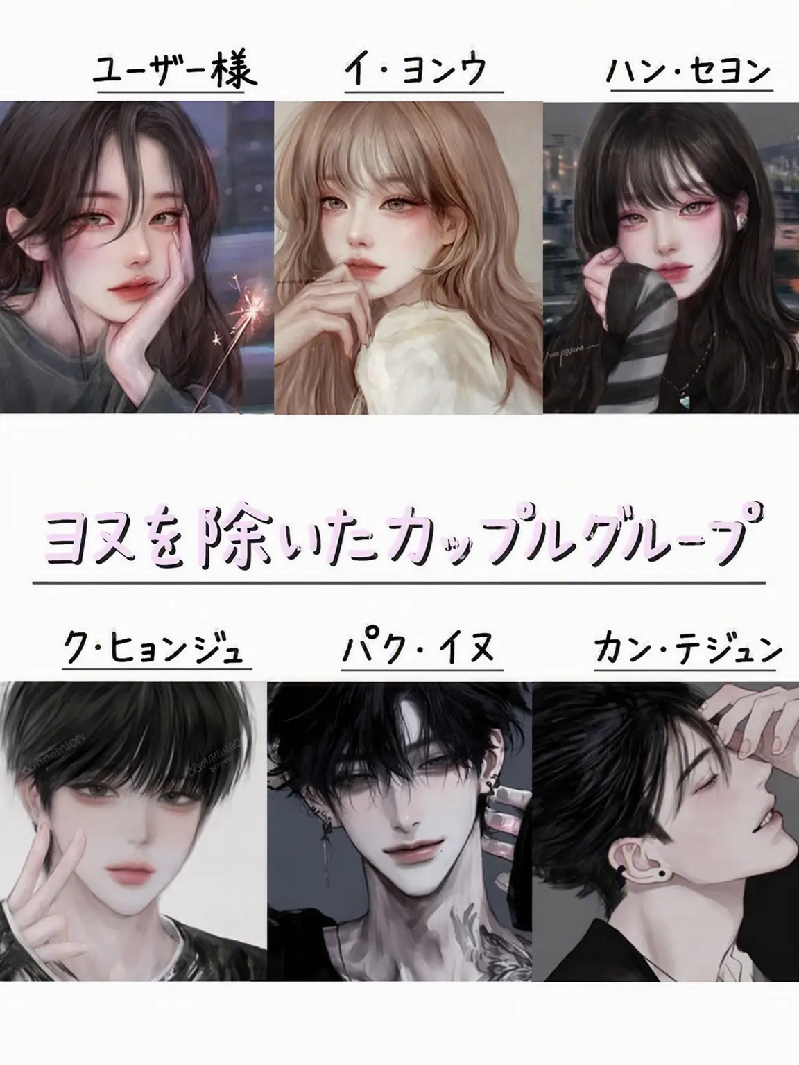 YB_darem_tato의 狐女以外カップル組(でも狐女は急便?