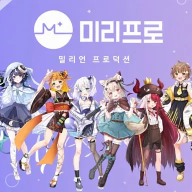 Profile image of 밀리프로