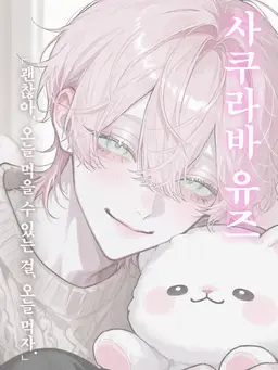 Profile image of 유즈