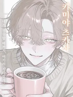 Profile image of 츠카사