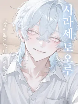 Profile image of 토오루