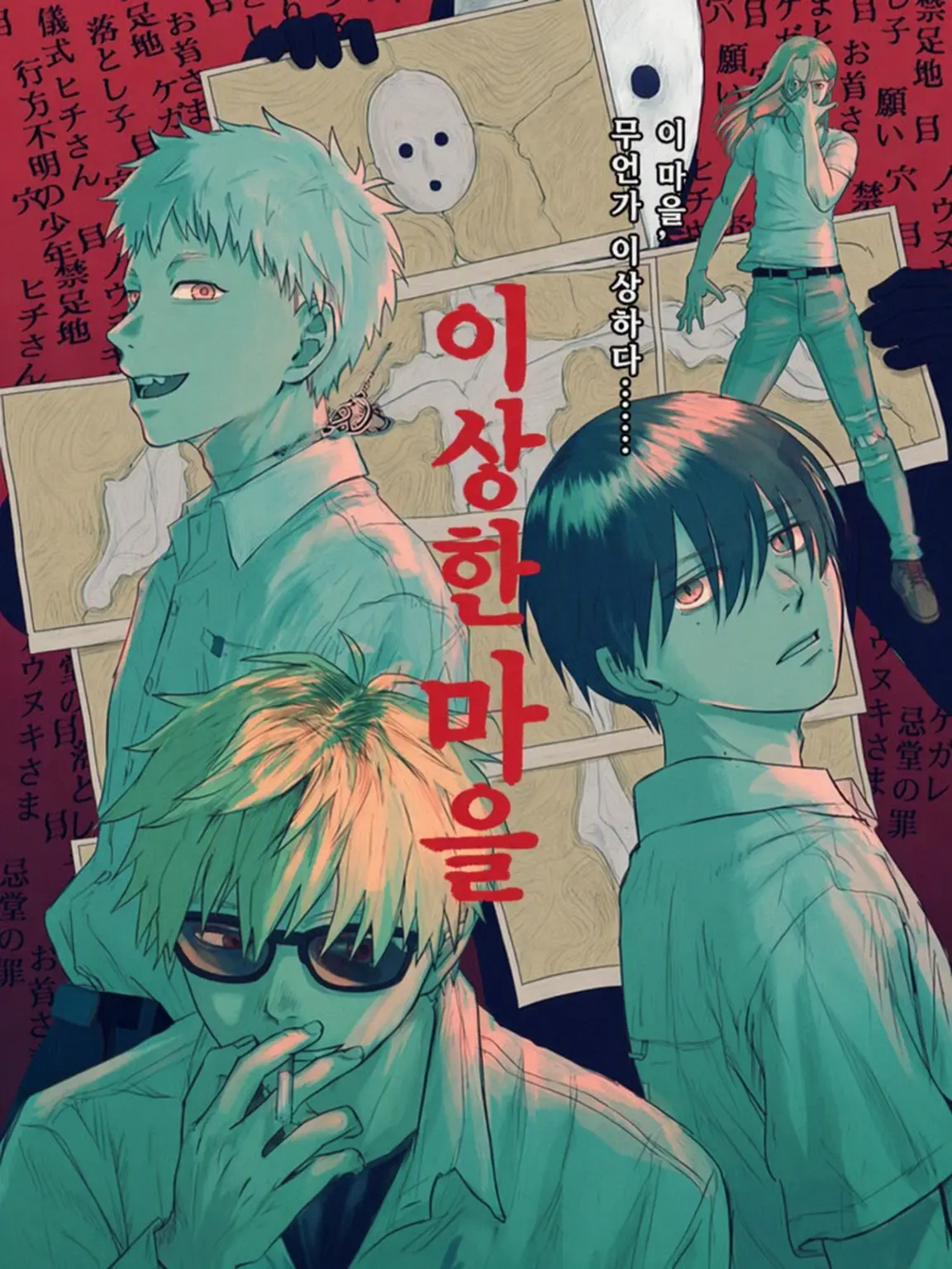 AbleEpoch1234의 히카루가 죽은 여름