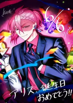 Profile image of アスモデウス・アリス