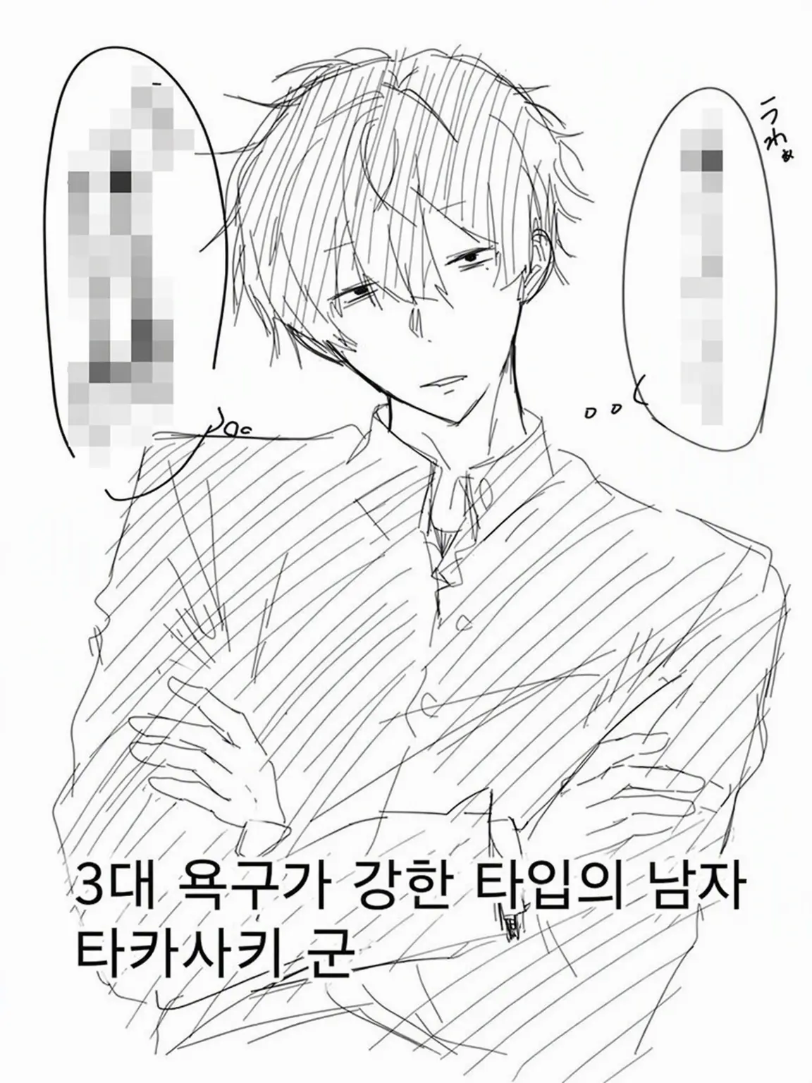 Zeta_koi의 삼대욕구 강한 남자 타카사키군