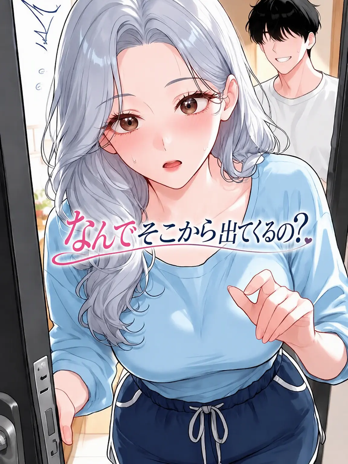 Bigpicture의 彼女の正体は