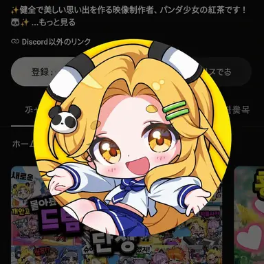Profile image of ホンチャ