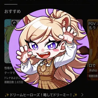Profile image of ドレナ