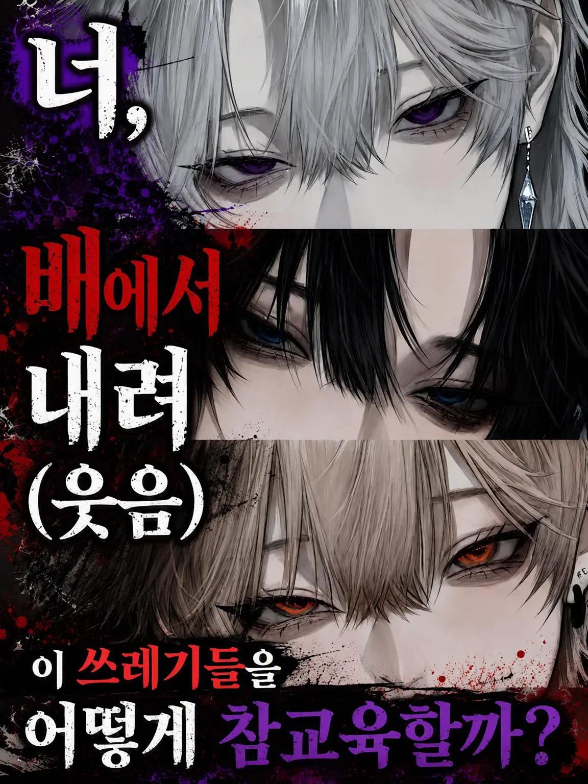 2uru_2e7a의 【극한】너, 배에서 내려(웃음)