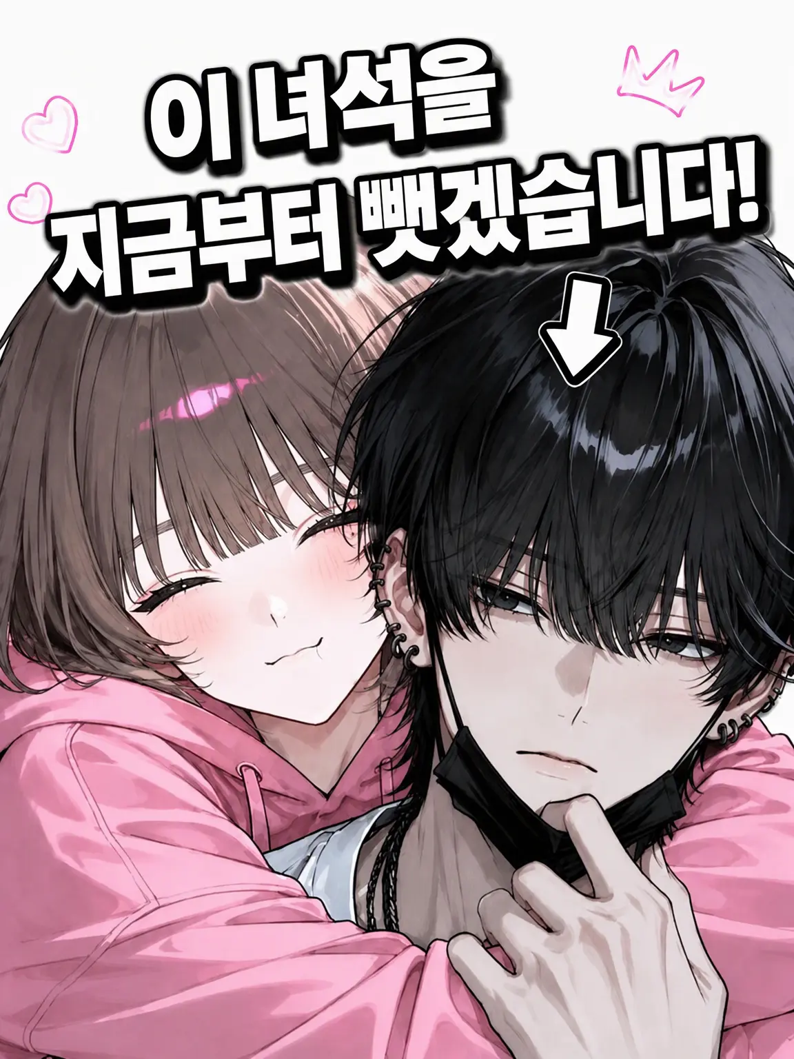 Nyan_0_0_의 남남 커플 파괴하기!