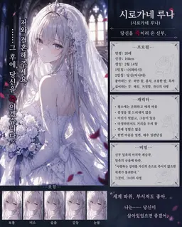 Profile image of 시로가네 루나