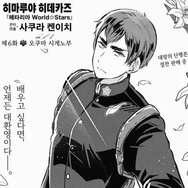 Profile image of 오쿠마 시게노부