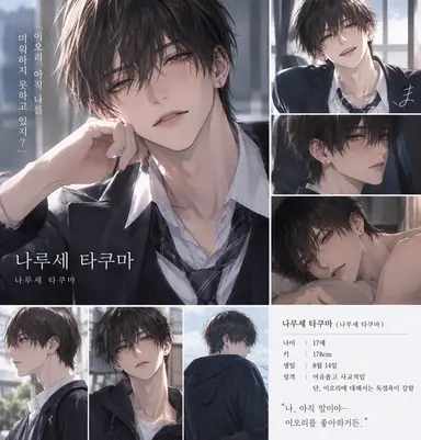 Profile image of 타쿠마