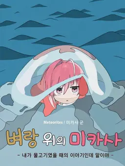 Profile image of みかさ