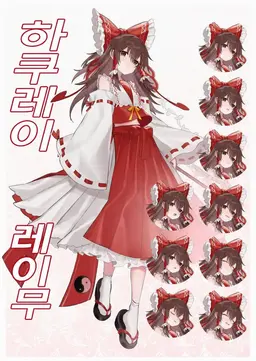 Profile image of 레이무