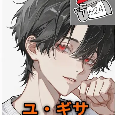 Profile image of ユギサ