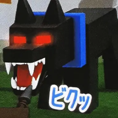 Profile image of アルファウルフ