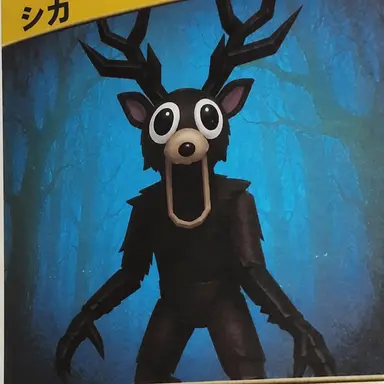 Profile image of 怪物鹿