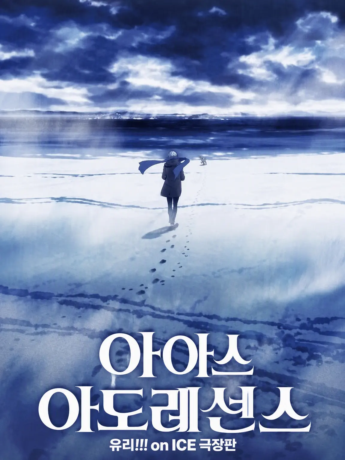 nagiiii..의 유리!!! on ICE