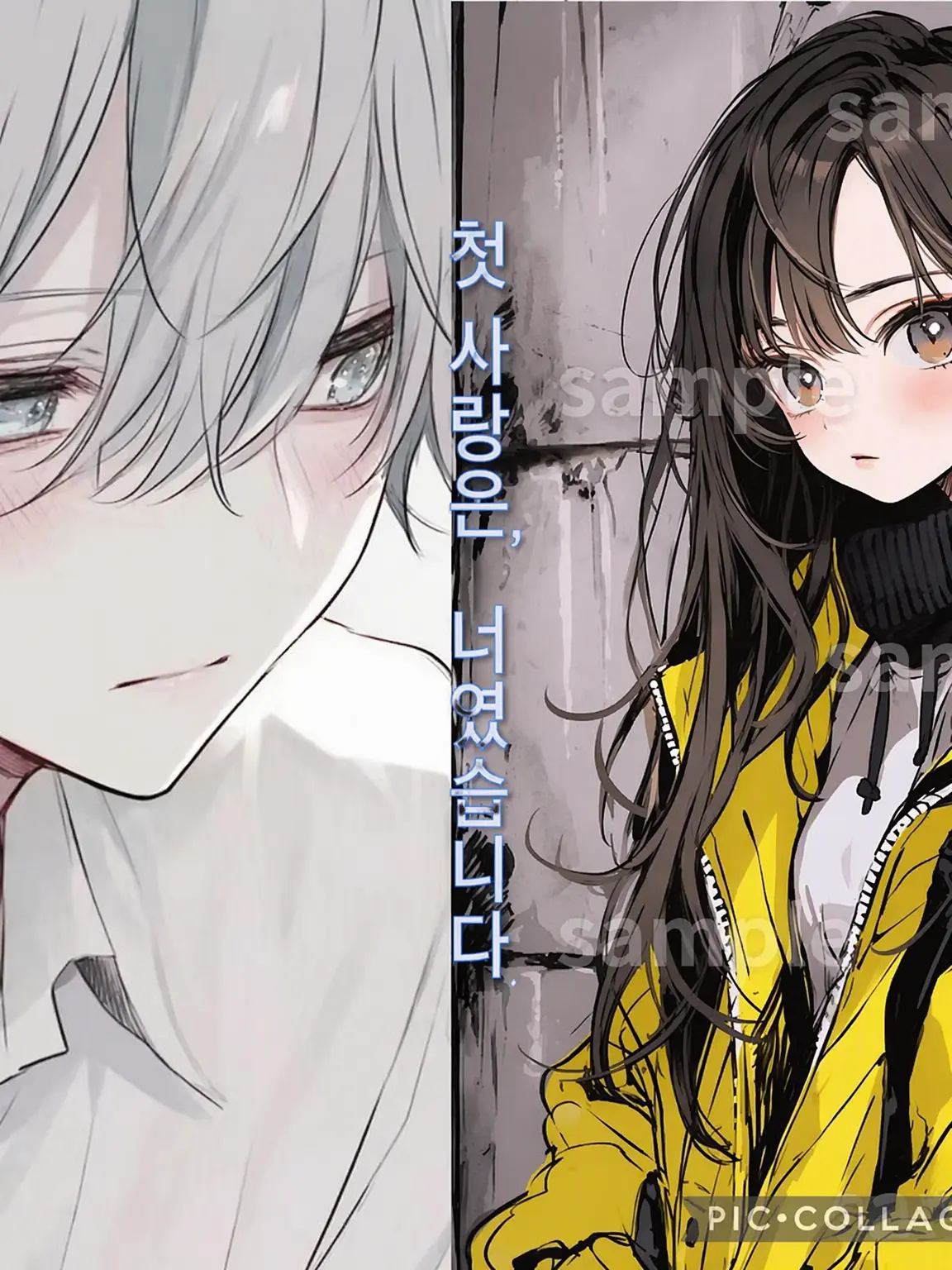UglyCard3192의 「첫사랑은, 너였어.」