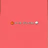 Profile image of コーヨ