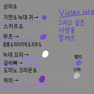 Profile image of 바이올렛 로드