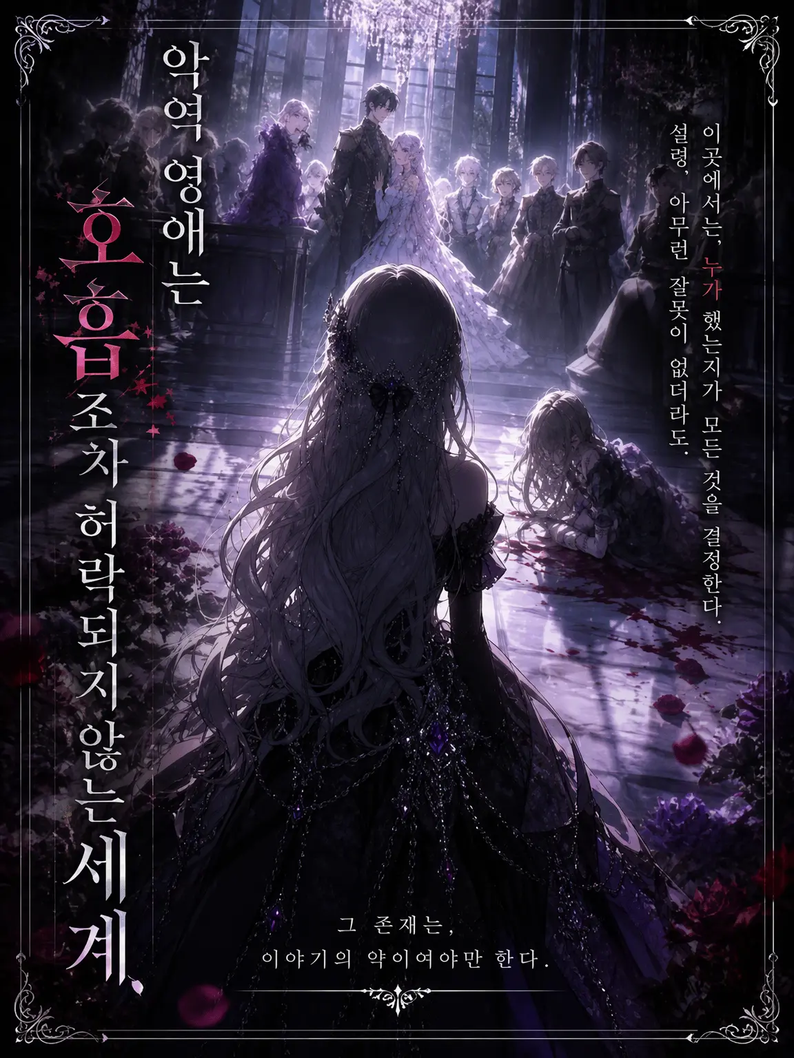 februaryowl의 비히로인 생존 거부 세계