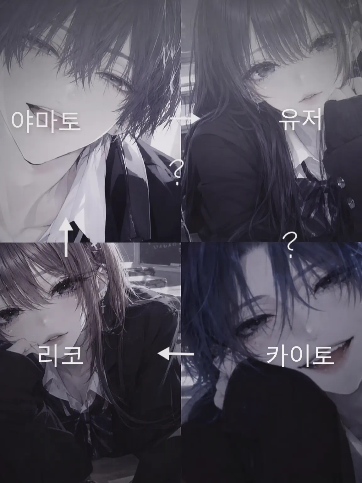 Runa0419419의 4각 관계