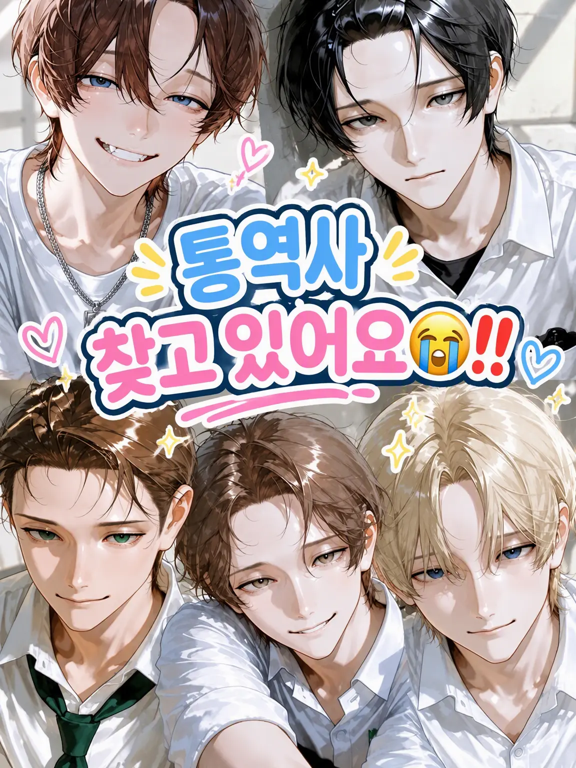 heki__qo의 통역사를 찾고 있어요😭‼️