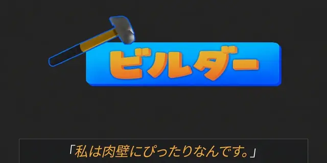 Profile image of ビルダープール