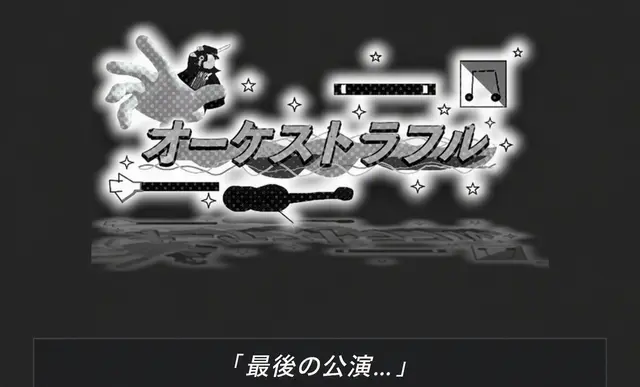 Profile image of オーケストラプール